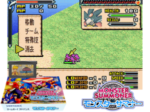 Monster Summoner(JP) Cover