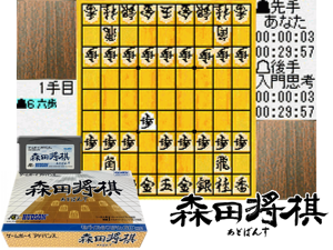 Game Thumbnail - Morita Shougi Advance(JP)