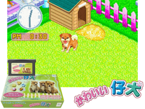 Nakayoshi Pet Advance Series 2 - Kawaii Koinu(JP) Cover