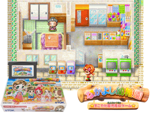 Game Thumbnail - Nakayoshi Youchien - Sukoyaka Enji Ikusei Game(JP)