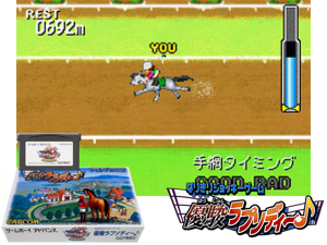 Narikiri Jockey Game - Yuushun Rhapsody(JP) Cover