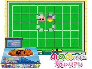 No no no Puzzle Chailien(JP) Cover