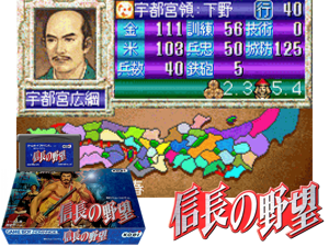 Nobunaga no Yabou(JP) Cover