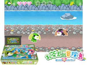 Ochainu no Bouken Jima - Honwaka Yume no Island(JP) Cover