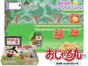 Ojarumaru - Gekkouchou Sanpo de Ojaru(JP) Cover