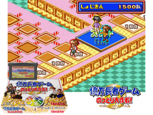 Okumanchouja Game - Nottori Daisakusen!(JP) Cover