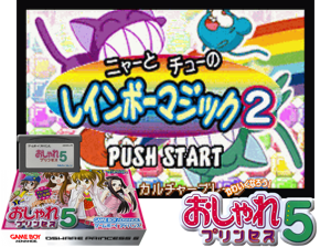 Oshare Princess 5(JP) Cover