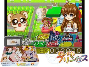 Oshare Princess(JP) Cover