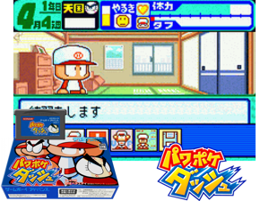 Game Thumbnail - Pawa Poke Dash(JP)