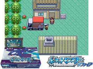 Pocket Monsters - Sapphire(JP) Cover