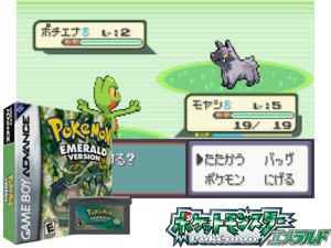Game Thumbnail - Pokemon - Emerald Version(UE)
