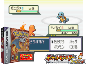 Pokemon - Fire Red Version(US) Cover