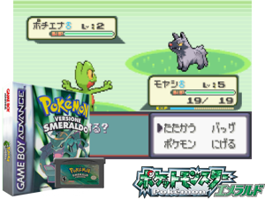 Game Thumbnail - Pokemon - Versione Smeraldo(IT)