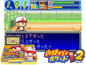 Power Pro Kun Pocket 1+2(JP) Cover