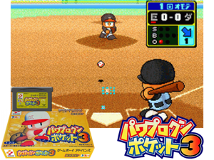 Power Pro Kun Pocket 3(JP) Cover