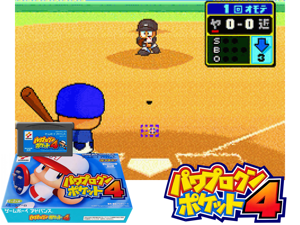 Power Pro Kun Pocket 4(JP) Cover