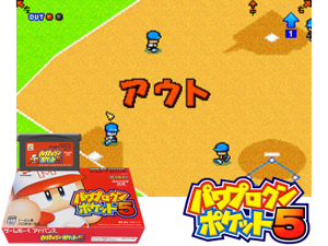 Power Pro Kun Pocket 5(JP) Cover
