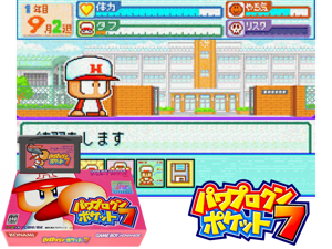 Power Pro Kun Pocket 7(JP) Cover