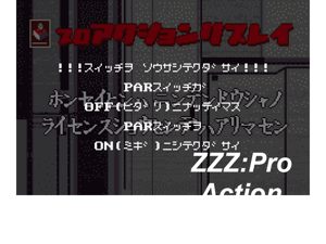 Game Thumbnail - Pro Action Replay(JP)