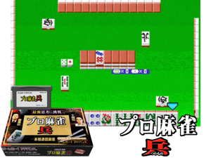 Pro Mahjong Tsuwamono Advance(JP) Cover