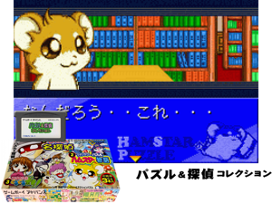 Puzzle & Tantei Collection(JP) Cover