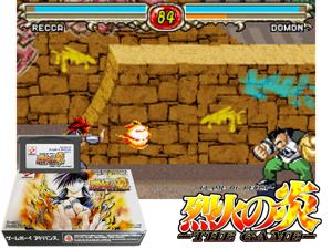Recca no Honoo - The Game(JP) Cover