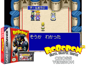 Robopon 2 - Cross Version(US) Cover