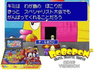 Robot Ponkottsu 2 - Ring Version(JP) Cover