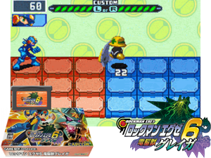 Rockman EXE 6 - Dennoujuu Grega(JP) Cover