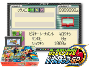 Rockman EXE Battle Chip GP(JP) Cover