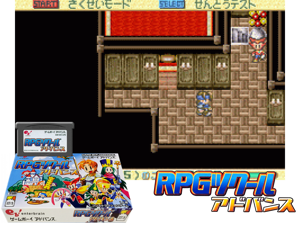 RPG Tsukuru Advance(JP) Cover