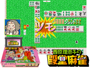 Saibara Rieko no Dendou Mahjong(JP) Cover