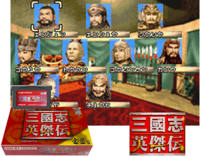 Game Thumbnail - Sangokushi - Eiketsuden(JP)