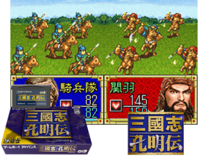 Game Thumbnail - Sangokushi - Koumeiden(JP)
