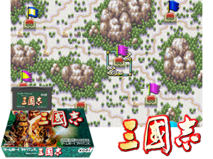 Sangokushi(JP) Cover