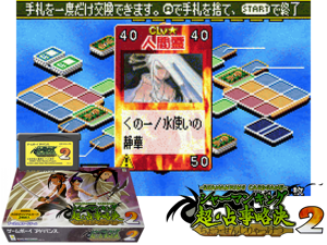 Game Thumbnail - Shaman King Card Game - Chou Senjiryakketsu 2(JP)