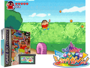 Shin-chan - Contra los Munecos de Shock Gahn(ES) Cover