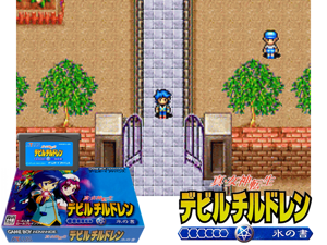 Shin Megami Tensei Devil Children - Koori no Sho(JP) Cover