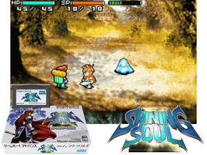 Shining Soul II(JP) Cover