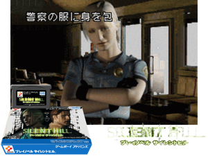 Silent Hill - Play Novel(JP) Cover