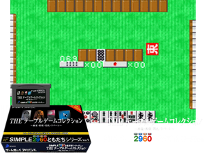 Game Thumbnail - Simple 2960 Tomodachi Series Vol. 1 - The Table Game Collection(JP)