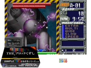 Simple 2960 Tomodachi Series Vol. 2 - The Block Kuzushi(JP) Cover
