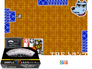 Game Thumbnail - Simple 2960 Tomodachi Series Vol. 4 - The Trump - Minna de Asoberu 12 Shurui no Trump Game(JP)