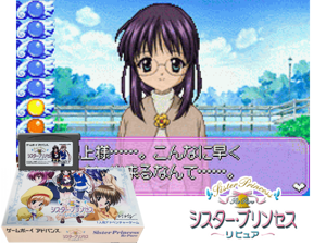 Sister Princess - RePure(JP) Cover