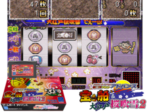 Game Thumbnail - Slot! Pro Advance - Takarabune & Ooedo Sakurafubuki 2(JP)