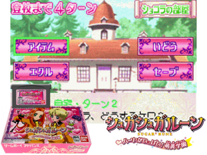 Sugar Sugar Rune - Heart Gaippai! Moegi Gakuen(JP) Cover