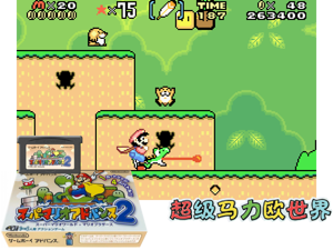 Game Thumbnail - Super Mario Advance 2(JP)