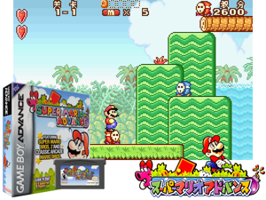 Super Mario Advance(UE) Cover
