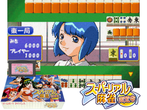Game Thumbnail - Super Real Mahjong Dousoukai(JP)
