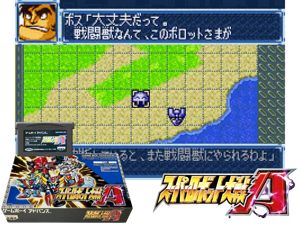 Game Thumbnail - Super Robot Taisen A(JP)